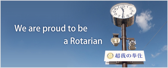 We are proud to be a Rotarian